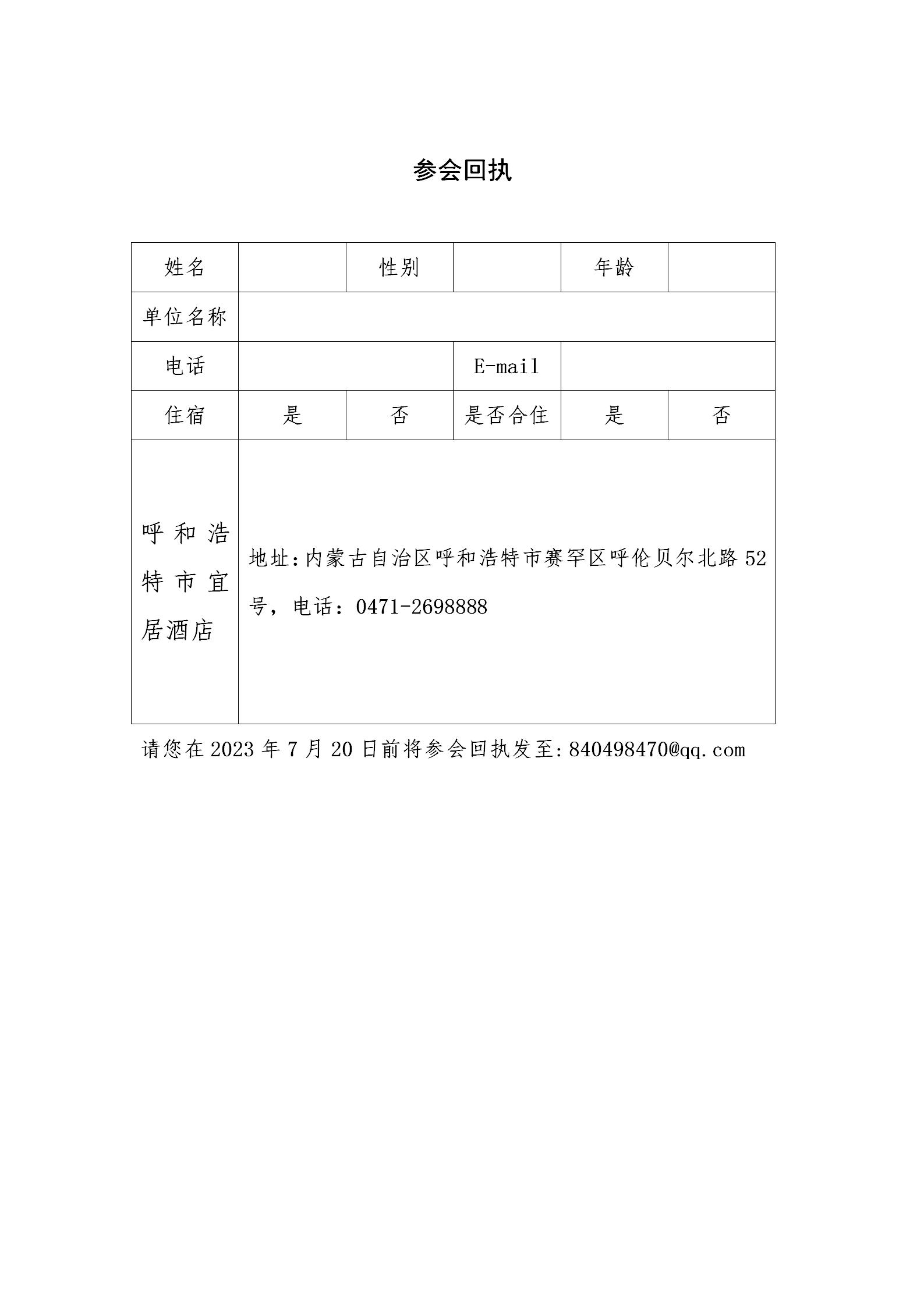 营养与内分泌疾病国际论坛（第二轮通知）(1)_04(1).jpg