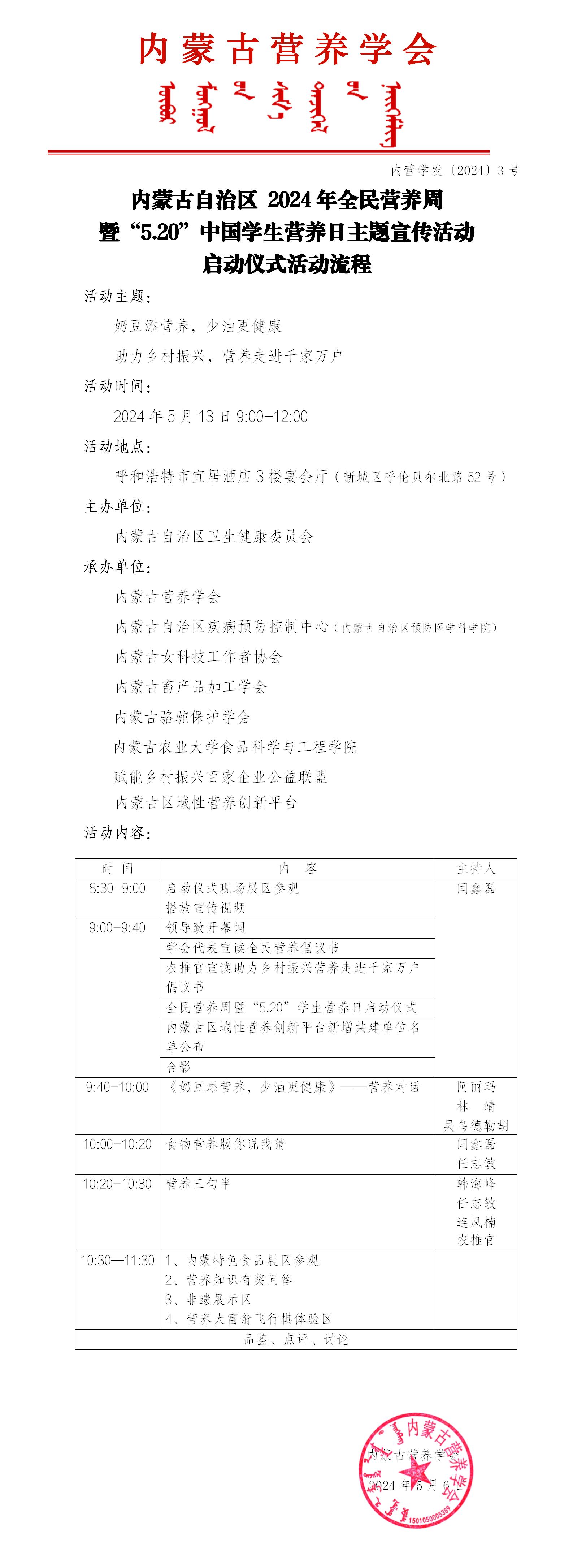 红头-通知(2)_01.jpg